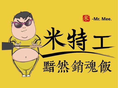 米特工加盟好不好？盘点那些值得加盟的餐饮品牌及餐饮管理之道