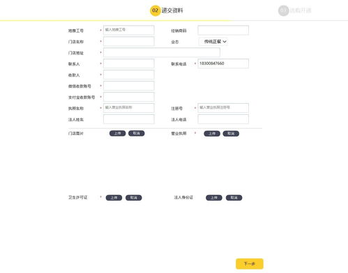 晶蝶餐饮管理系统 2.1.0.113 官方版 提升餐厅运营效率的智能解决方案
